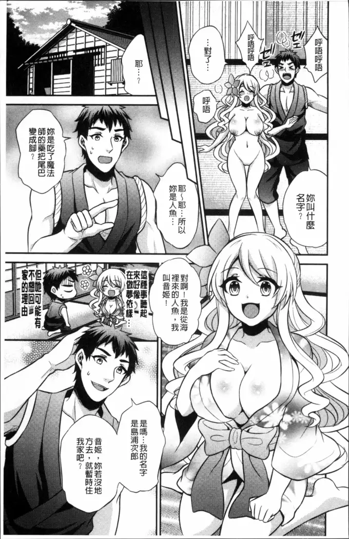 Boku no Daiji na Pocchari Kanojo ga Dosukebe Trainer ni Damasarete Bitch ni Natte Kaettekuru nante...!
