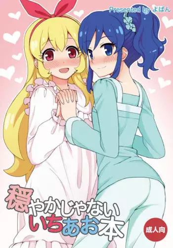 (Geinoujin wa Card ga Inochi! 8) [Yoban Left (Yoban)] Be ready! (Aikatsu!) [English] {YQII}