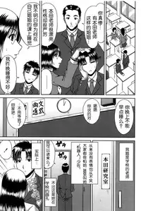 [Kai Hiroyuki] Bitch Hi School | 私立~精洸学園 [Chinese]
