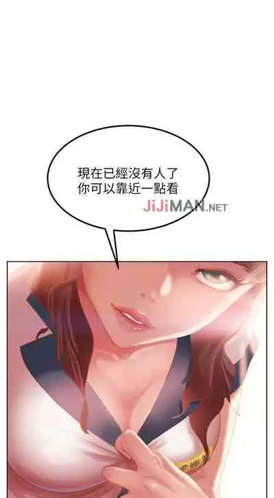 【周六连载】不良女房客（作者：Overlab studio） 第1~25话