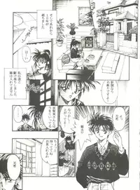(C49) [Studio Katsudon (Various)] Kyouetsu Shigoku (Various)