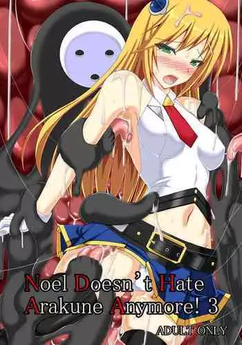 [Misty Wind (Kirishima Fuuki)] Noel Doesn't hate Arakune Anymore! 2 [English]