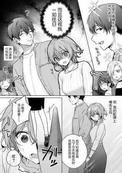 [Akai shichimi/ Shichihara Misa/ ache] ohanayasan wa moto yakuza ~ heiten-go no ten'nai de amaku torokeru ~| 前黑帮大哥之花店店长爱上我 ～打烊后在店里甜蜜涩涩～ 1-4 [Chinese] [莉赛特汉化组]