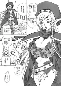 (C76) [Shallot Coco (Yukiyanagi)] Yukiyanagi no Hon 21 Alaine Kyoukan Sennen Meno Hatsujou (Queen's Blade)