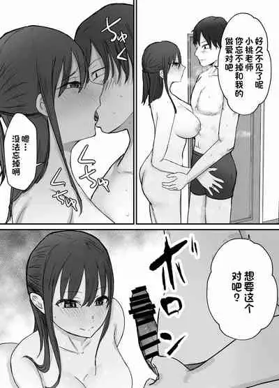 [Baketsu Purin] Netorase Koukai, Tonari de Koubi Suru Tsuma o Mite Iru dake no Boku [Chinese] [一只麻利的鸽子汉化]