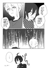 [神村] 最原ちゃん女体化本 (New Danganronpa V3) [Digital]