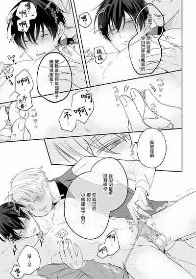 Drastic f Romance | 激烈的F罗曼史 Ch. 1-5+番外+特典
