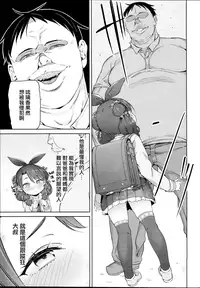(C93) [Meshikutteneru. (Atage)] Class no Ohime-sama, Shiawase Mesubuta ni Nariagaru.  [Chinese] [無邪気漢化組]
