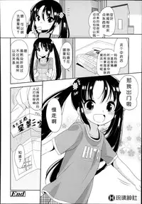 [Fuyuno Mikan] Futsuu no Joshi Shougakusei Dattakedo Kyou kara Inma ni Narimashita. Ch. 1-3 [Chinese] [琉璃神社汉化]