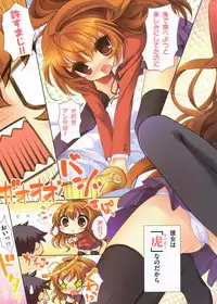 (SC40) [AMATOU (Youta)] Amatou Yon (Toradora!)