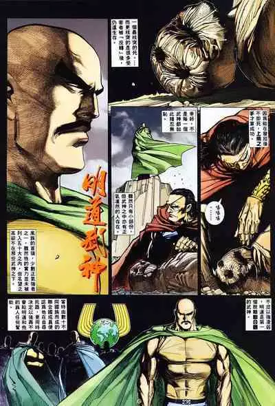 【海虎武神】 004