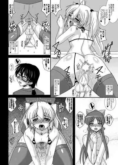 男の娘であそぼう!!! そにょ5.7+