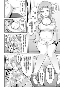 [Kuusou Banana (Nashiru)] Rachi, Rinkan, Fumina-senpai (Gundam Build Fighters Try) [Chinese] [空気系☆漢化]