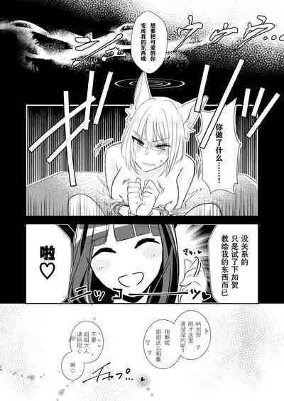 [Yuribatake Bokujou (Kon)] Shitataru kara, Tabete Hoshii. | 春水漾漾、期子一啜。 (Azur Lane) [Chinese] [透明声彩汉化组] [Digital]