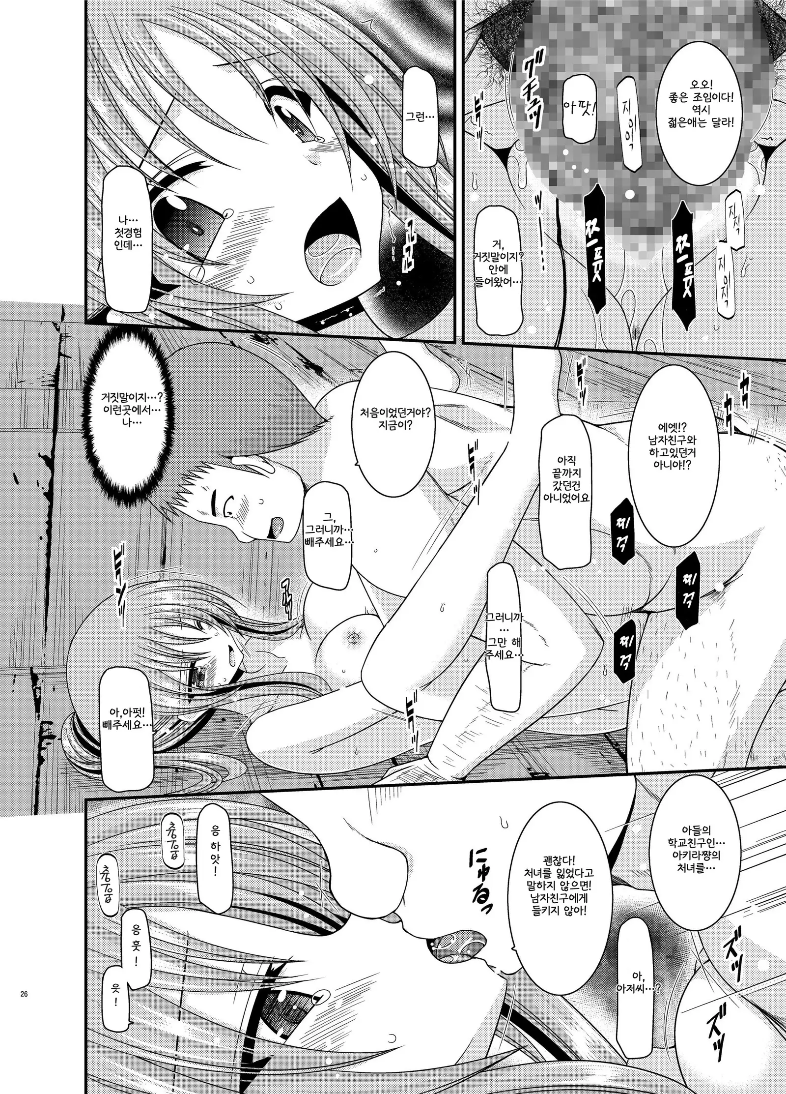 Roshutsu Shoujo Yuugi In