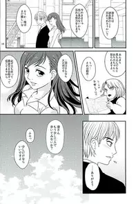 (C88) [Katsuma Gokurakudou (Katsuma Rei)] Aoshima-san to wakareta Nochi Yakekuso ni Natta Douguchi ga Sumi-chan to Atteitara (Monkey Turn)