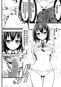 (Kouroumu 9) [Kyokutou Koumuten (Kikunosukemaru)] GIRLFriend's 3 (Touhou Project) [Chinese] [奶綠個人漢化]