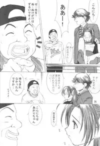 (C61) [Oh!saka Spirits (Various) Mach Go Go Goo Akari (Hikaru no Go)