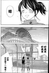 [Shikishiro Konomi] Netoraserare | 虛假的寢取 Ch.1-27 [Chinese]