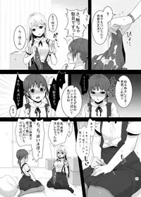 [dix-sept (Lucie)] Futanari-chan to Otokonoko [Digital]