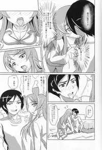 (C79) [FallinMoon (Gauu!?)] Ore no Imouto ga Konna ni Juujun na Wake ga Nai (Ore no Imouto ga Konna ni Kawaii Wake ga Nai)