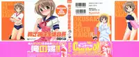 [Nakata Yumi] Okusama wa Seitokaichou