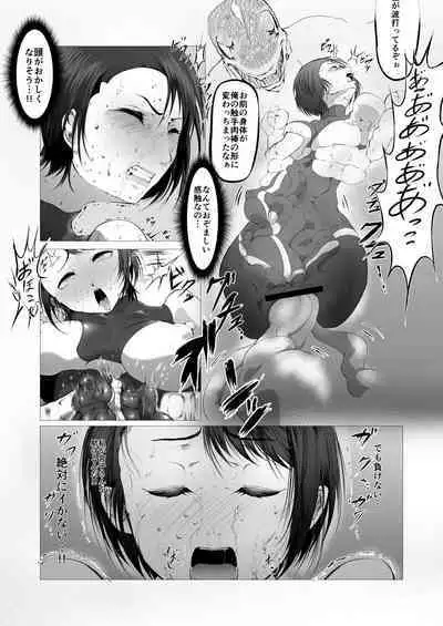 Tōma-shi 〜 o ma tōbatsu kikan 〜 1. 5 O ma no sei omocha Rin