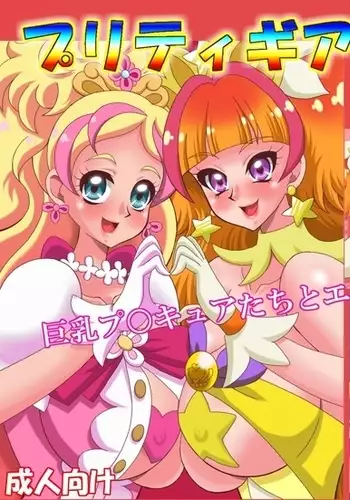 謝罪ハメ!～虐めた分だけイカされる…屈辱の性接待～