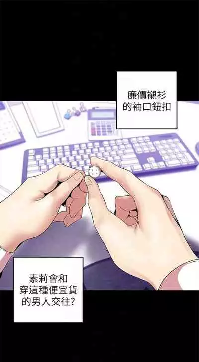 （週1）美麗新世界 1-73 中文翻譯 （更新中）