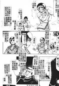 [Shinade Kuro] Faith or Fake [Chinese]
