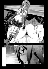 [GET YOU! (Hasegawa Atsuji)] Akemi Homura Mesudorei Choukyou (Puella Magi Madoka Magica) [Digital]