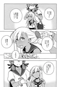 (C93) [enuma elish (Yukimi)] ALTER:PASSIVE SKILL2 (Kantai Collection -KanColle-)
