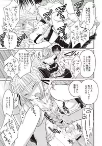 [Mitohi.] Kanojo ♂ to Shitai Eroi Koto - A nasty thing playing with my boy [Digital]