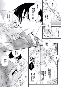 [Hanada Maco] Kyoushi Gangu