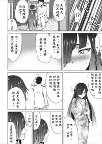 (C92) [Ryu no Abara (Bondo)] Mitsugetsu Destroyer 1 (Kantai Collection -KanColle-) [Chinese] [寂月汉化组]