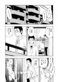 [Tecchan] Otona Switch