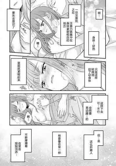 [tsugumi] Kawaii Boku no Mia Tennen Kizoku-sama no Aisare Maid | 我可愛的米婭 為天然貴族所愛的女僕 1-9 [Chinese] [莉赛特汉化组]