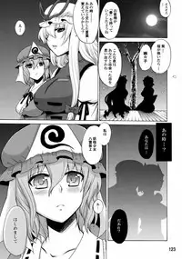 (C84) [Honey Bump (Nakatsugawa Minoru)] Yukari Ougi Innyuu Kekkai -Honey Bump Touhou Soushuuhen- (Touhou Project)