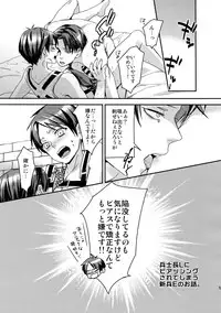 (C92) [ALT (tacky)] L×EZCS #02 -Rivaire Zetchoushuu 02- (Shingeki no Kyojin)