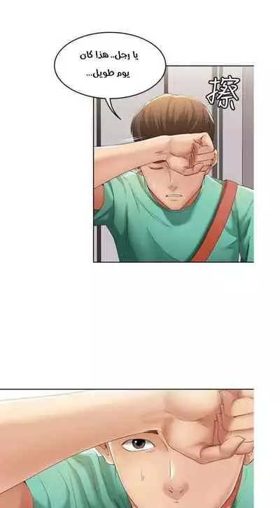 寄宿日記 يوميات الصعود 4 (Twitter: @Abbas_B1)