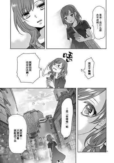 [Usagi miya u sha] bonbī Girl to suraimu Boy ~ Fuwa puni suītorūmu ~ | 贫困女子和史莱姆男子~软绵绵富有弹性的・甜蜜之家~ 1 [Chinese] [莉赛特汉化组]