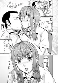 Mesubuta Zecchousai Nikubou Gimojiiiiiii