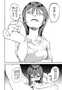 (C95) [Nagomiyasan (Suzuki Nago)] Shoujo M -ep.END-