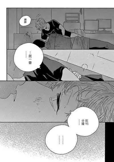 [Thanat] PERFECT FIT Ch. 1-5 [Chinese] [冒险者公会] [Digital] [完结]