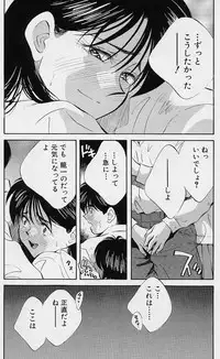 [Aizawa Sanae] Kagami no Naka no Alice 1
