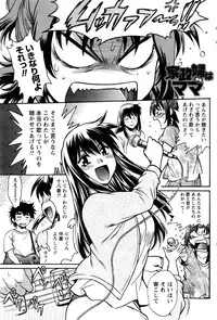 Namaiki! 2016-06