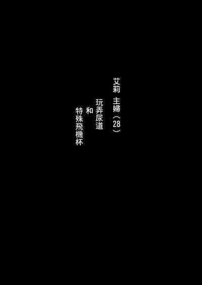 [SOUND MILK (Otochichi)] Maso-katsu -Appli de Joou-sama o Sagashite Choukyou Sareru Maso Otoko-tachi- | 抖M活 —在APP上尋找女王調教的抖M男們—  [Chinese] [沒有漢化]