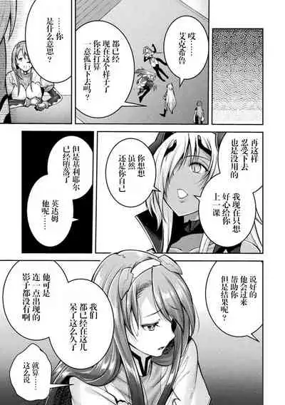 [SHUKO] Choukou Shinki Ixseal ~Souyoku, Maetsu Choukyou~ THE COMIC 07 (2D Dream Magazine Vol. 117) [Chinese] [自宅用汉化]