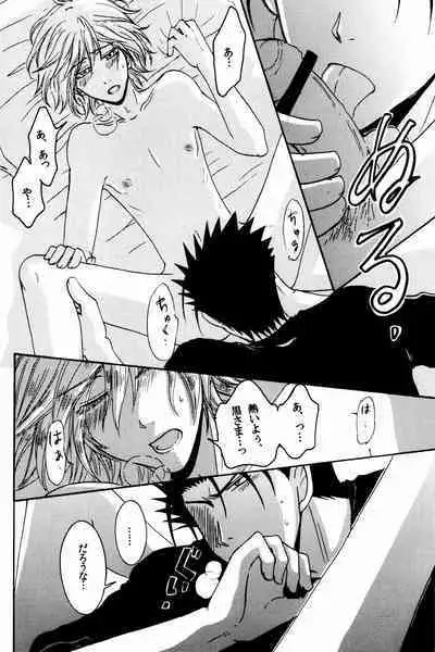 New Year wa Kimi no Bed de.