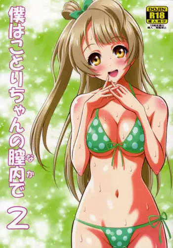性感帯コントロール! 快感を共有する能力で学校中の女の子は俺のモノ 1,2巻